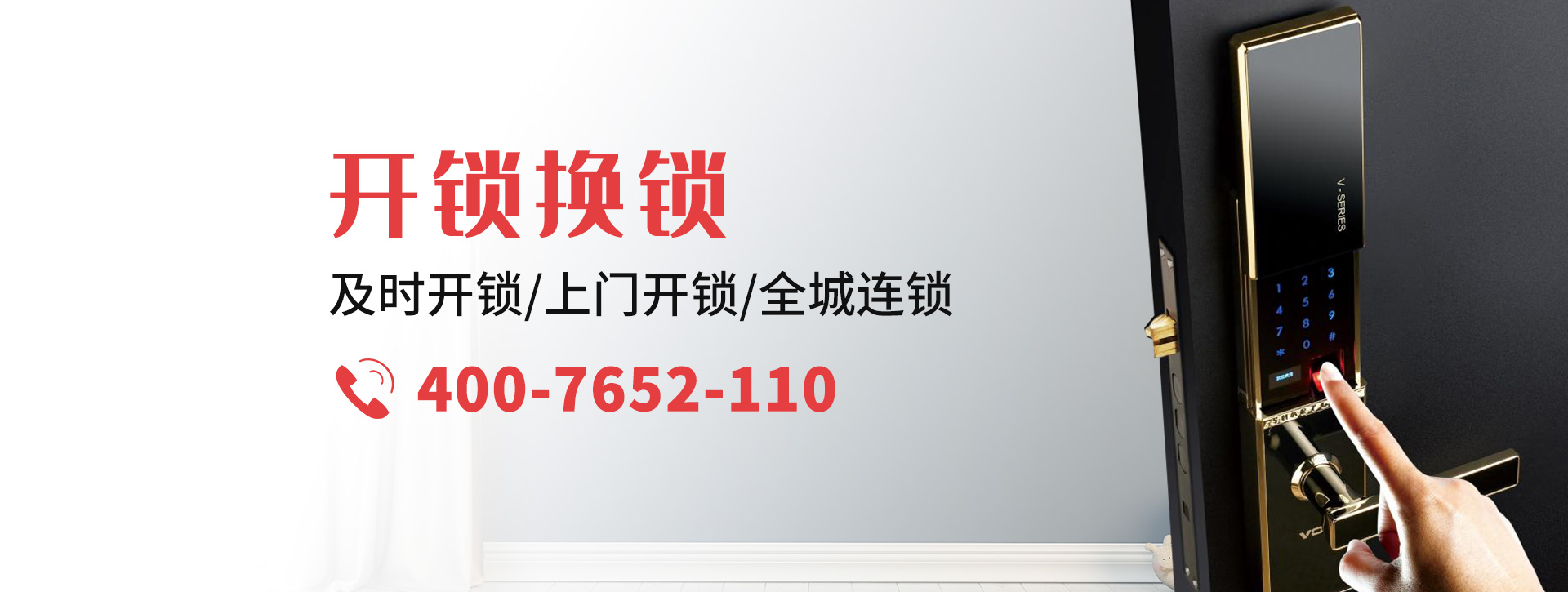 武汉乔口区banner